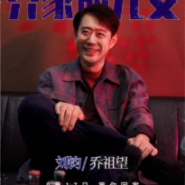劉鈞