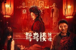 Yuanyang Lou
