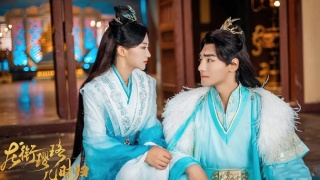 龙衔璎珞几时归剧照