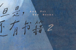 但是还有书籍第二季