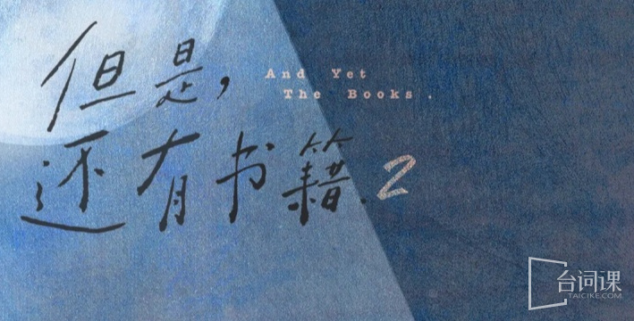 And Yet The Books 2