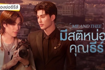 清醒點，泰爾先生