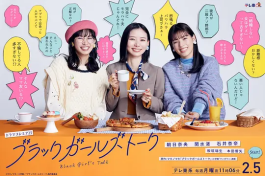 暗黑女子的對話