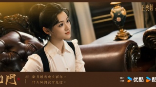 九门剧照
