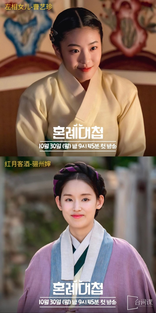 Korean Drama《The Great Wedding》Introduction of Characters