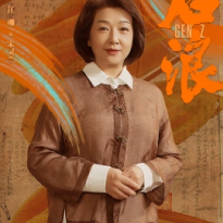 江珊