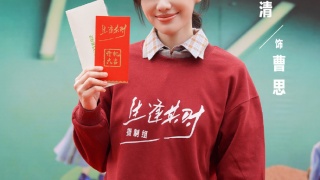 生逢其時劇照