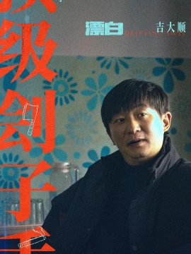 宗俊涛