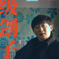 宗俊涛