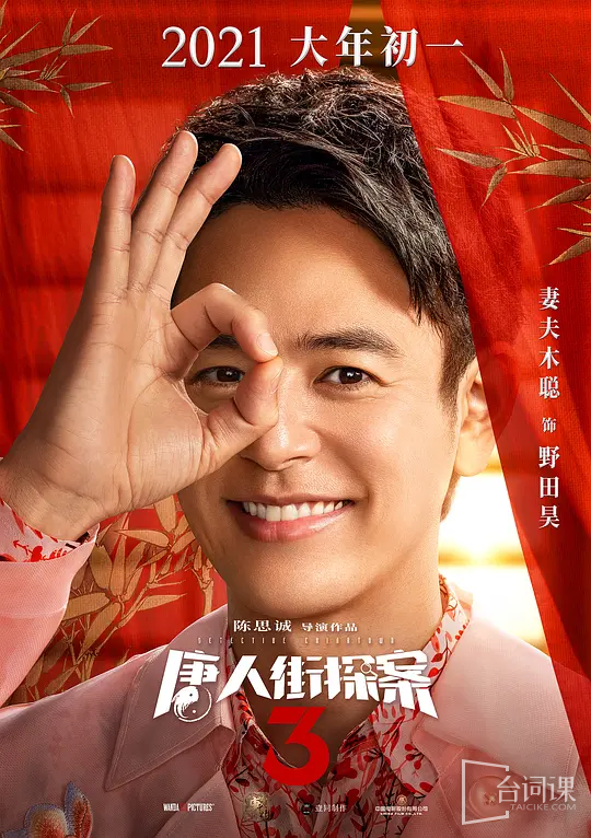 妻夫木聰