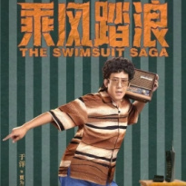 于洋