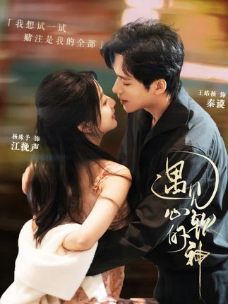 兩版《遇見心軟的神》對比