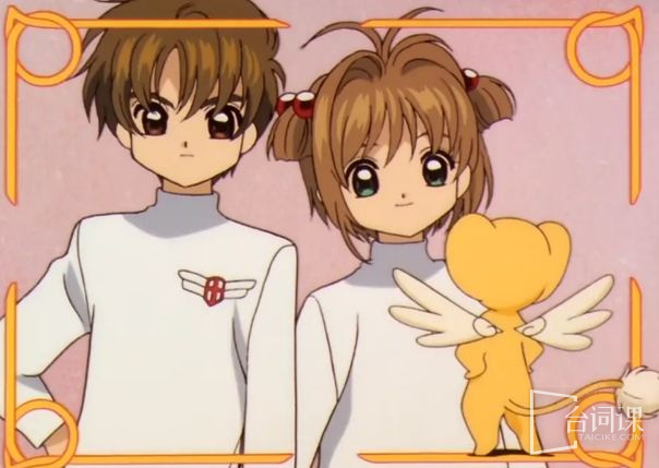 Card Captor Sakura