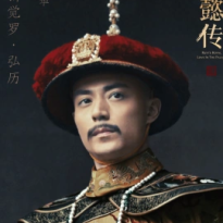 霍建华