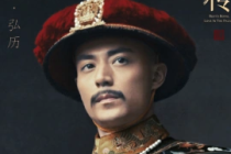 霍建华