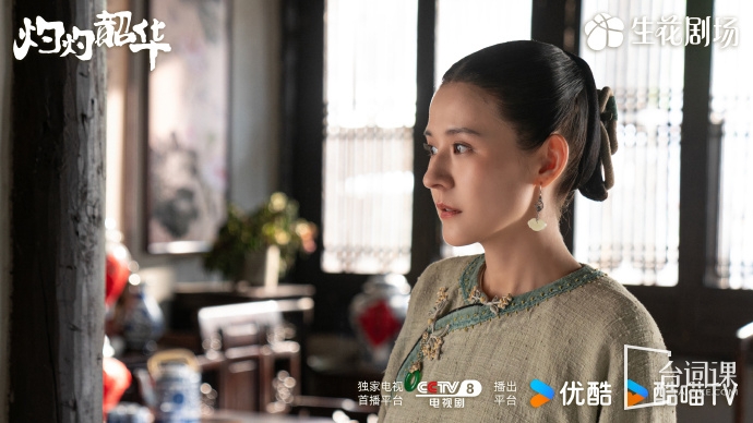 《灼灼韶華》第11-12集預告