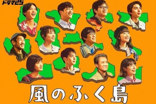 风之福岛
