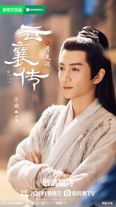 电视剧《云襄传之将进酒》播出时间