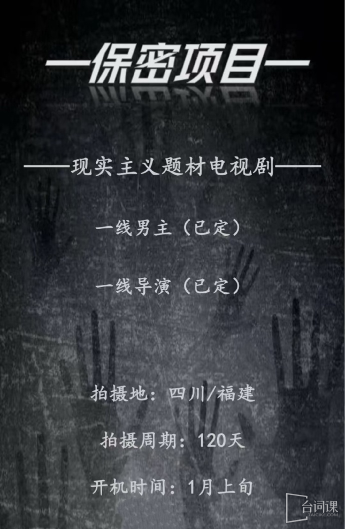 爱奇艺司法剧《赤焰》平台变更为腾讯