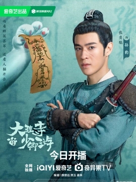 张奕聪