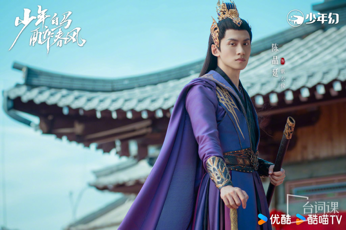 Who is Master Xie Xuan in The Young White Horse Drunken in the Spring Breeze?