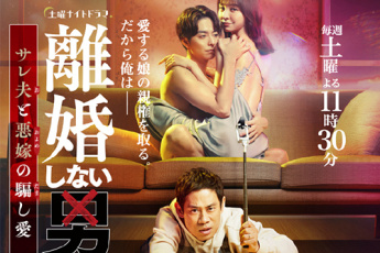 不離婚的男人