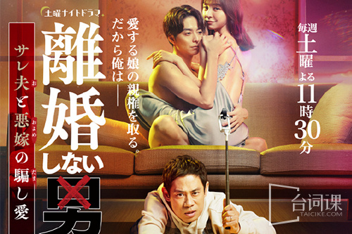 不离婚的男人
