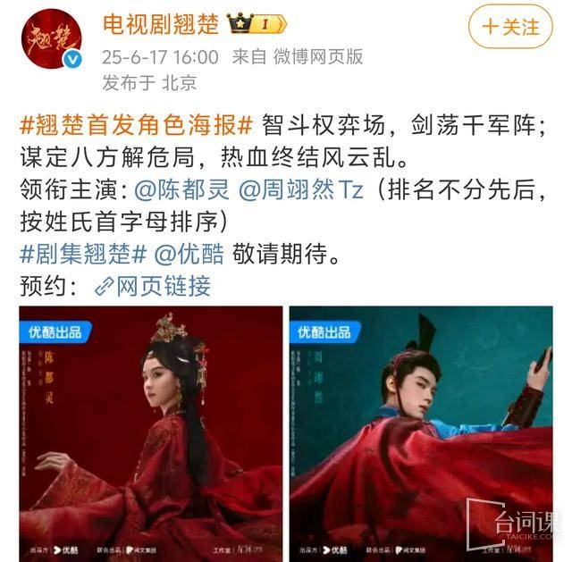 《翘楚》电视剧剧情介绍