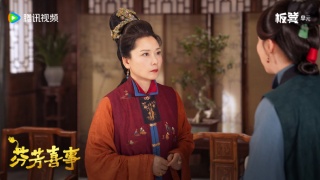 芬芳喜事剧照