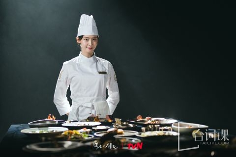 韓劇《暴君的廚師》演員表