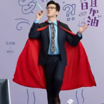 Wu Yaheng