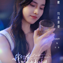 Zhang Yameng