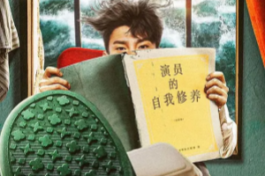 喜剧之王