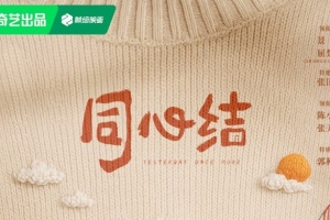 同心結