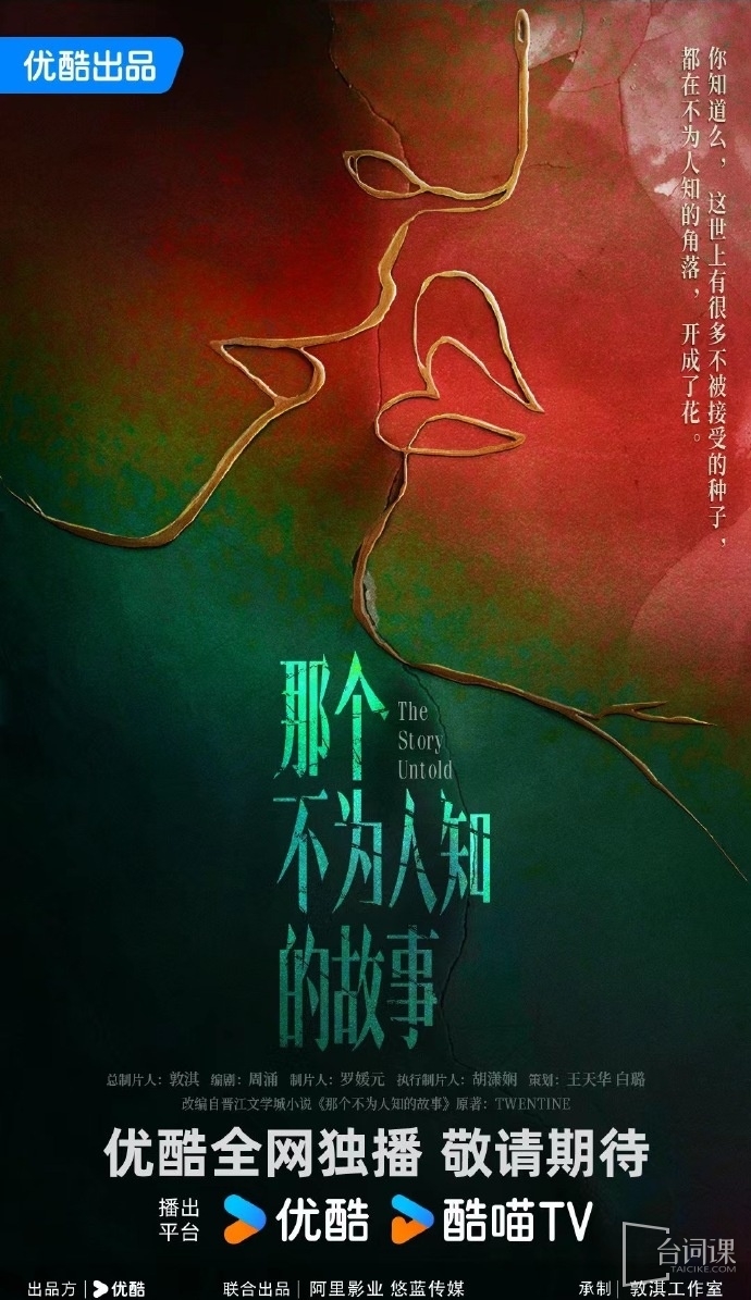 S＋電視劇《那個不為人知的故事》 成都開機
