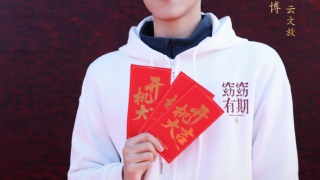 窈窈有期劇照