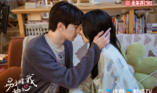 网剧别对我动心