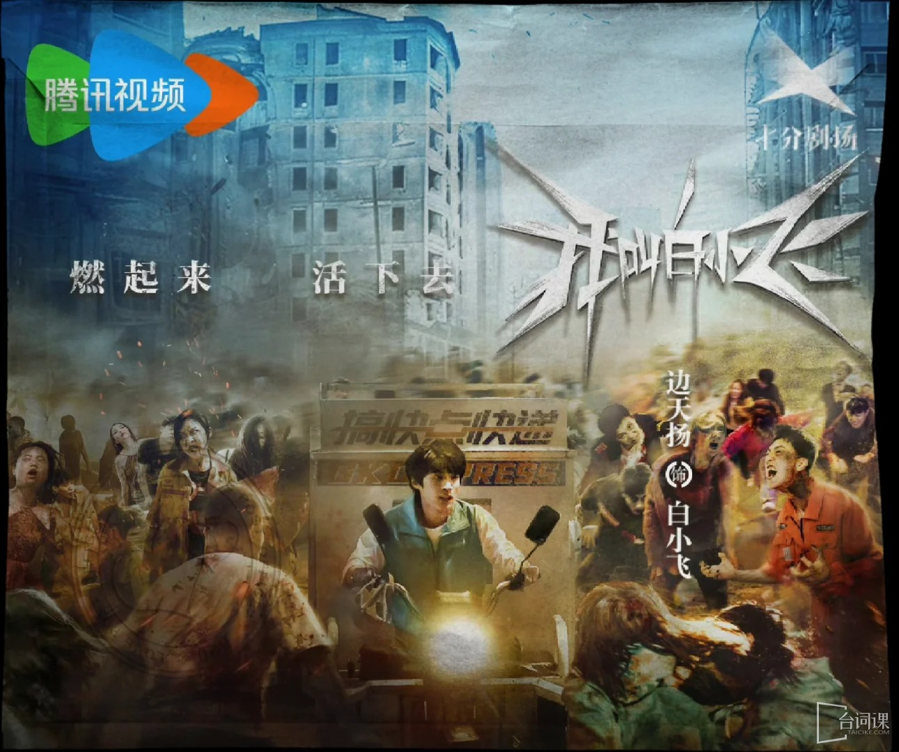 Plot introduction to the short drama My Name is Bai Xiaofei