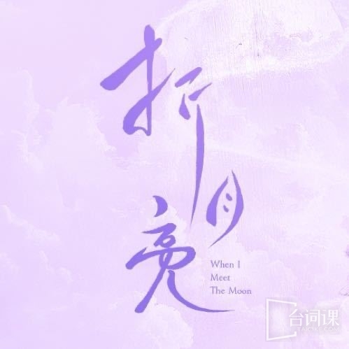 青春爱情剧《折月亮》已于2025年8月2日在厦门开机