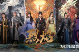 烈焰之武庚纪