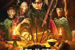 電影《白雲齋怪話》定檔7月10日播出