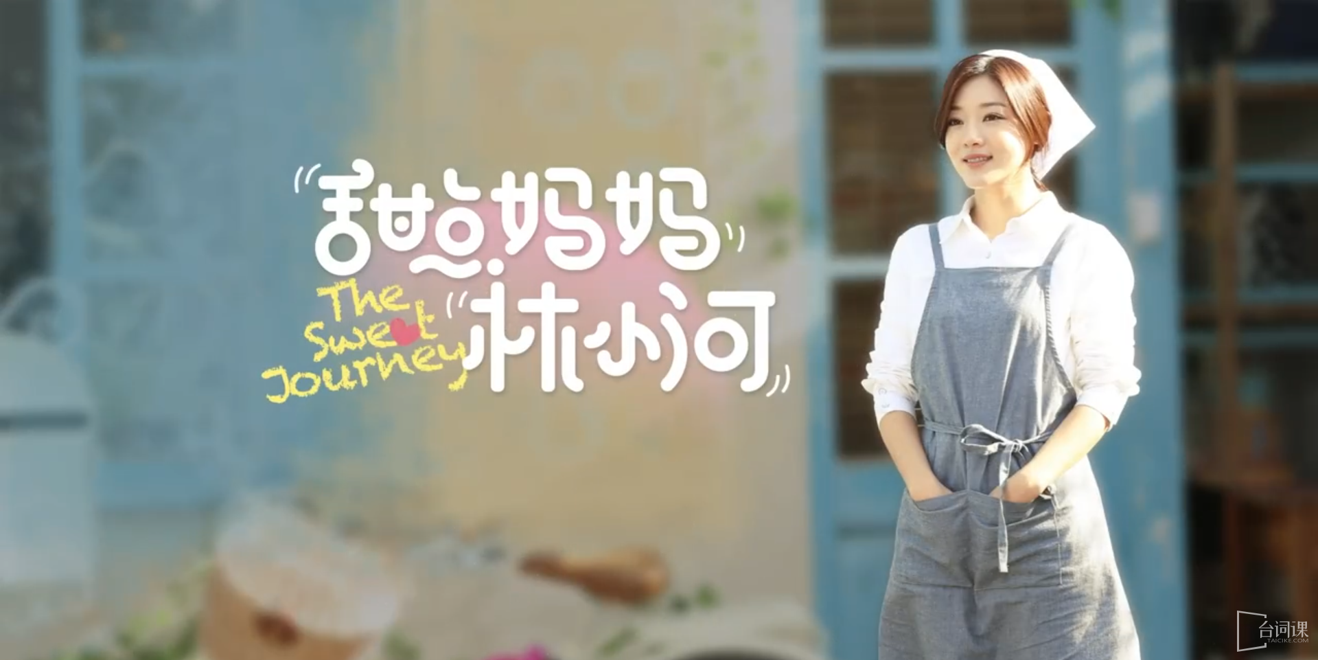 电视剧《甜点妈妈林小河》更新时间