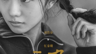 主角剧照