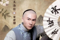 王浩信