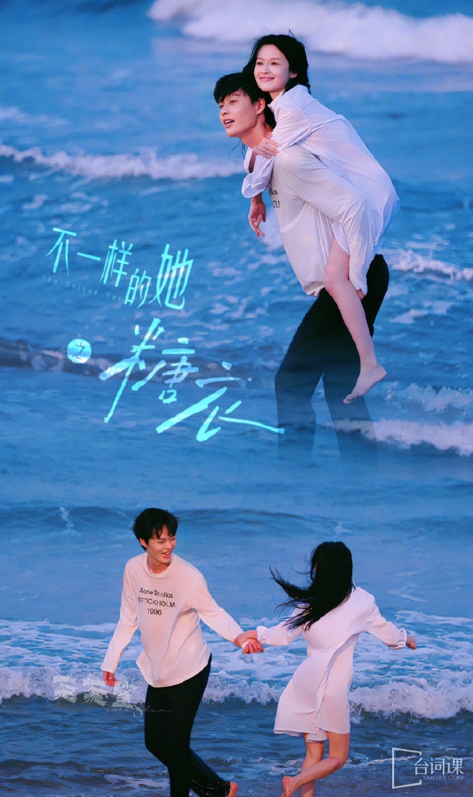 《不一样的她之糖衣》昨日官宣杀青