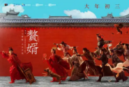 赘婿