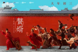 赘婿