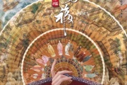 表妹萬福