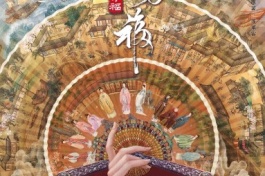 表妹万福