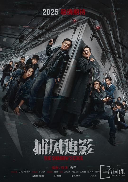 Movie-Catching the Wind and Chasing the Shadow-Registered
